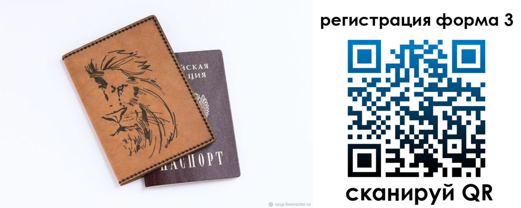 временная регистрация в квартире в Осинниках