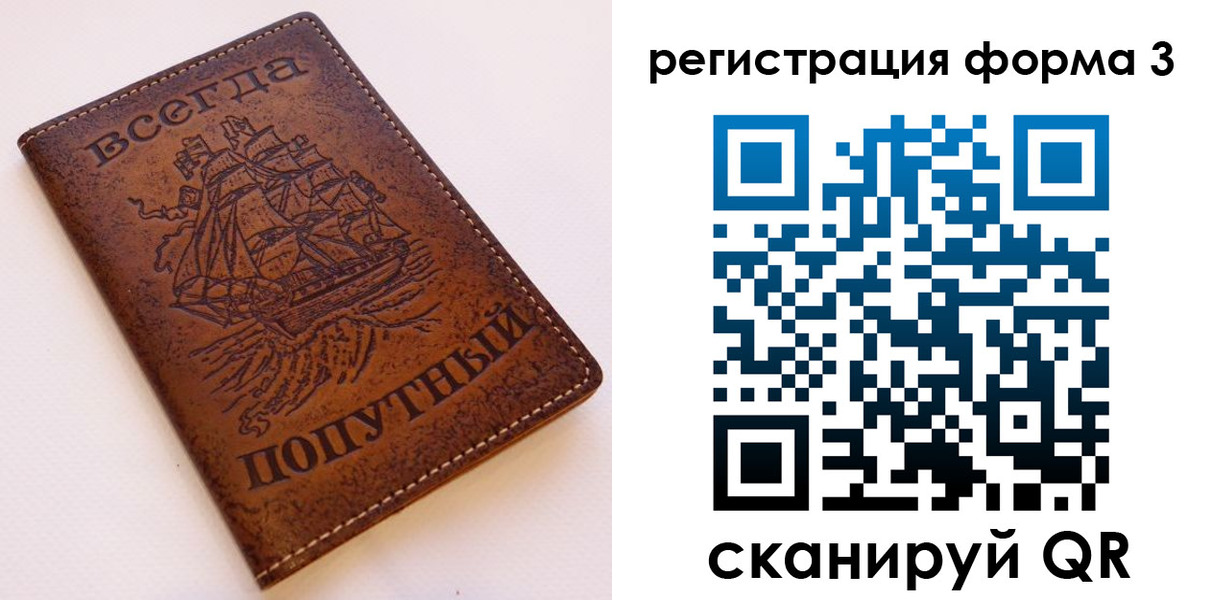 прописка законно в Осинниках