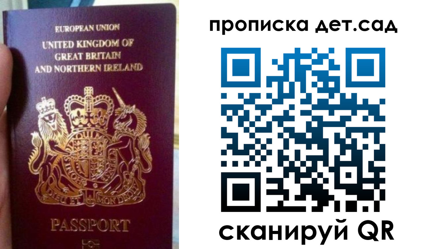 временная регистрация в Осинниках