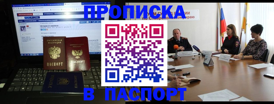 временная регистрация надежно в Осинниках