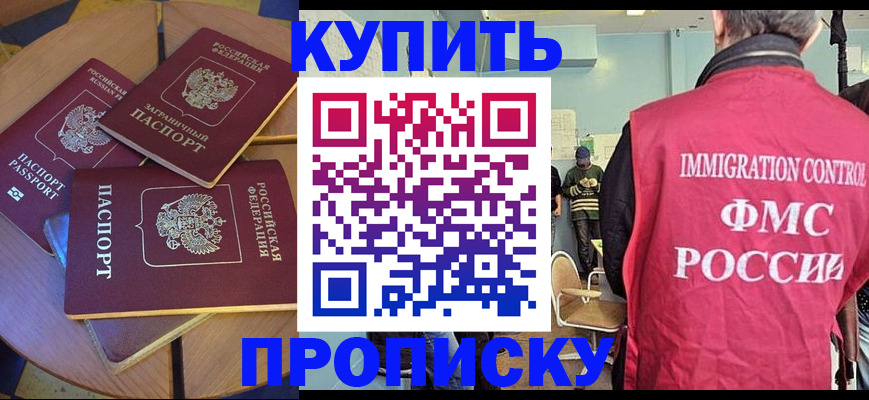 временная регистрация поиск в Осинниках