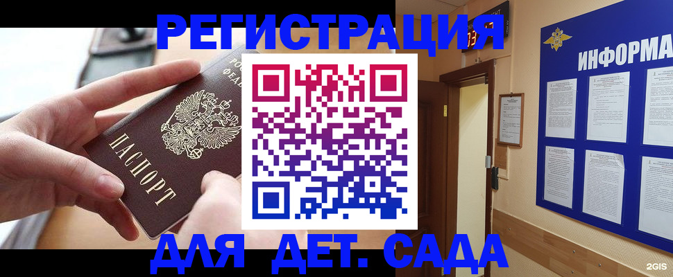 найти адрес прописки в Осинниках