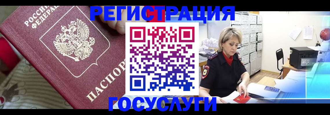 временная регистрация адрес в Осинниках